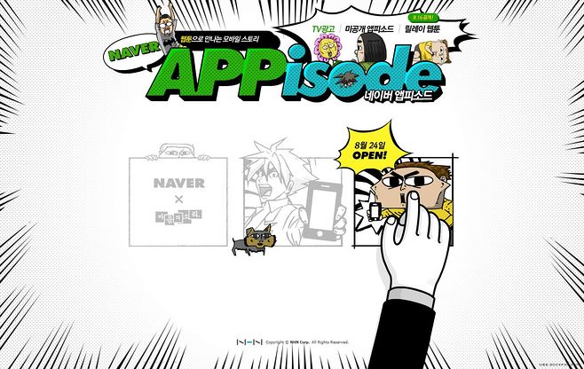 naver flash广告设计