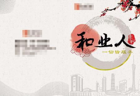 企业、店铺宣传页面