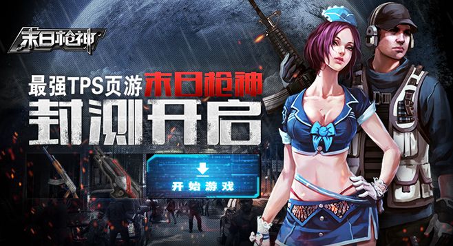 游戏flash广告设计