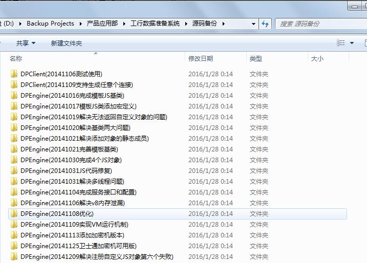 工商银行数据准备系统