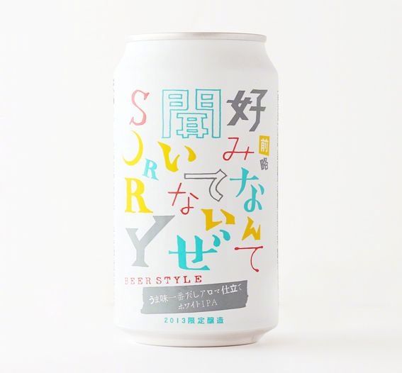 日式易拉罐包装设计欣赏