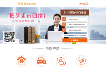 梦享贷