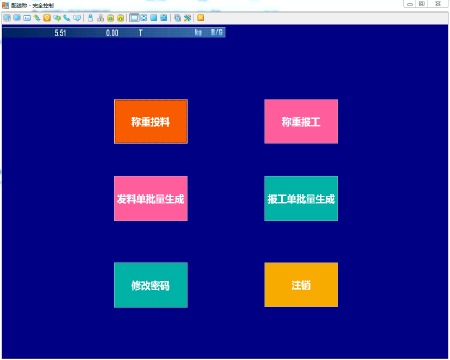 物料称重和报功电子秤系统