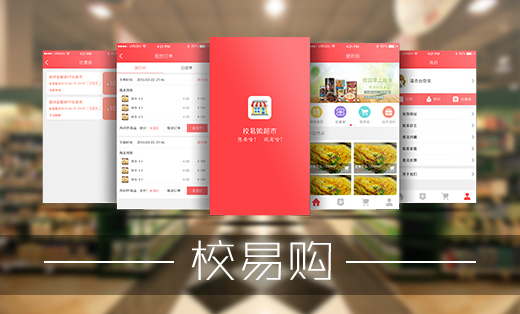 微超市·微商城