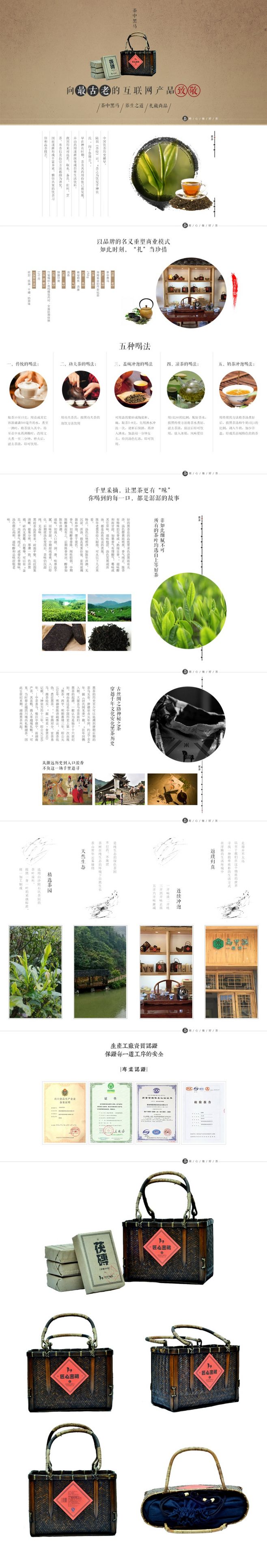 茶叶网页设计模板欣赏