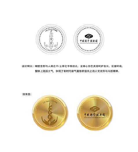 威客o5966fec187754已助雇主圆满完成纪念章设计任务