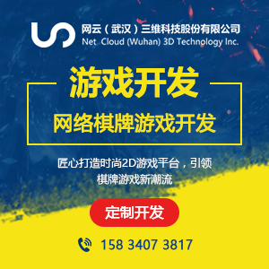 游戏开发
