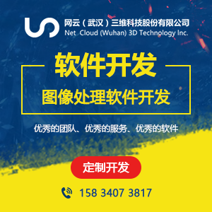 图像处理软件开发