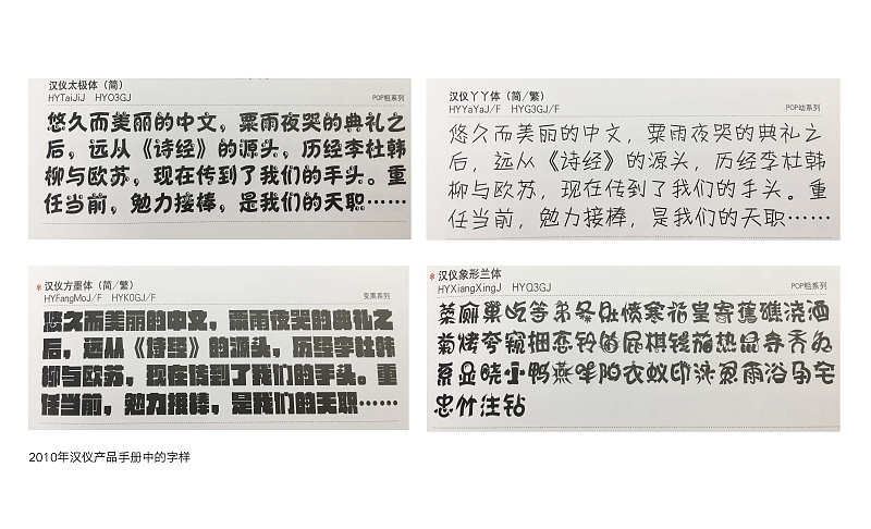 一篇文章让你读懂字体设计！
