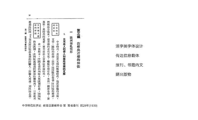 一篇文章让你读懂字体设计！