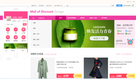 行业网站模板定制，商城模板+微信小程序