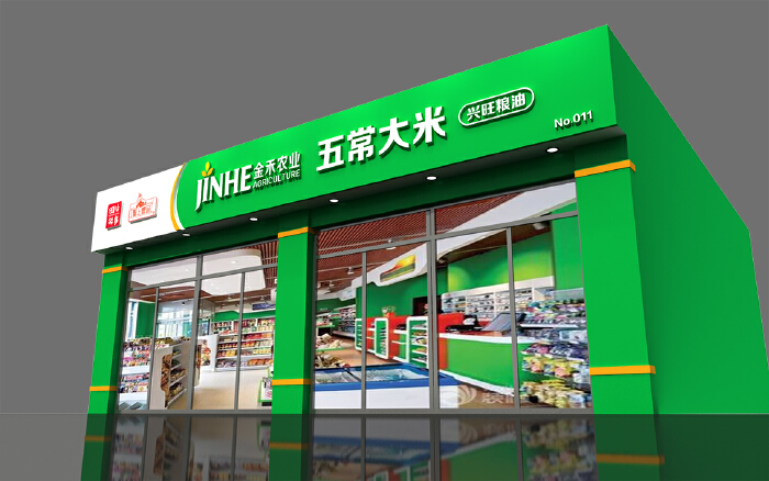 五常大米店设计招牌/门头