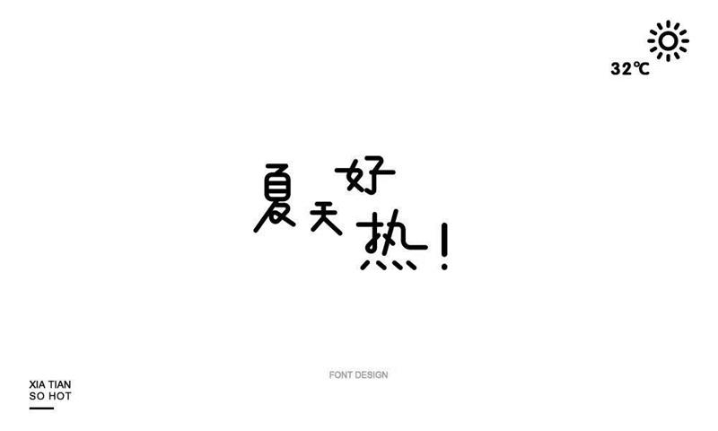 入门ps字体设计？先掌握这两个让你兴奋的知识点！