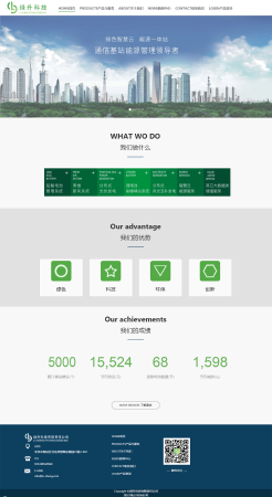 企业网站、管理系统、APP、移动站