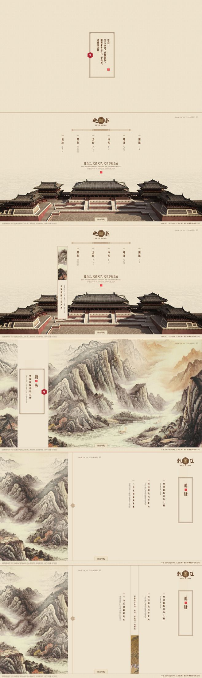 复古优秀网页设计欣赏
