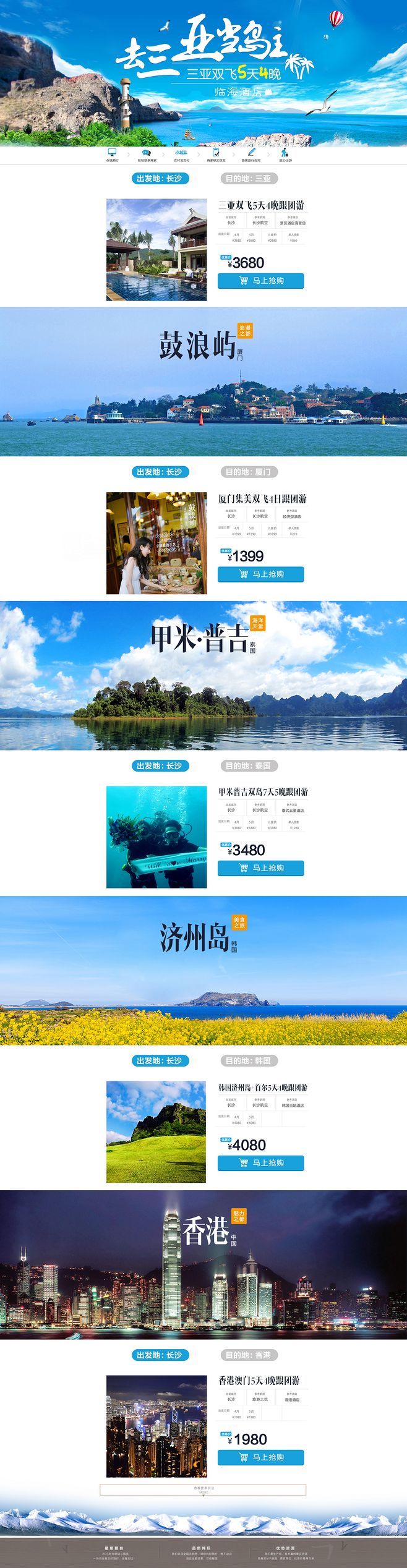 看起来很舒服的个人网页设计模板