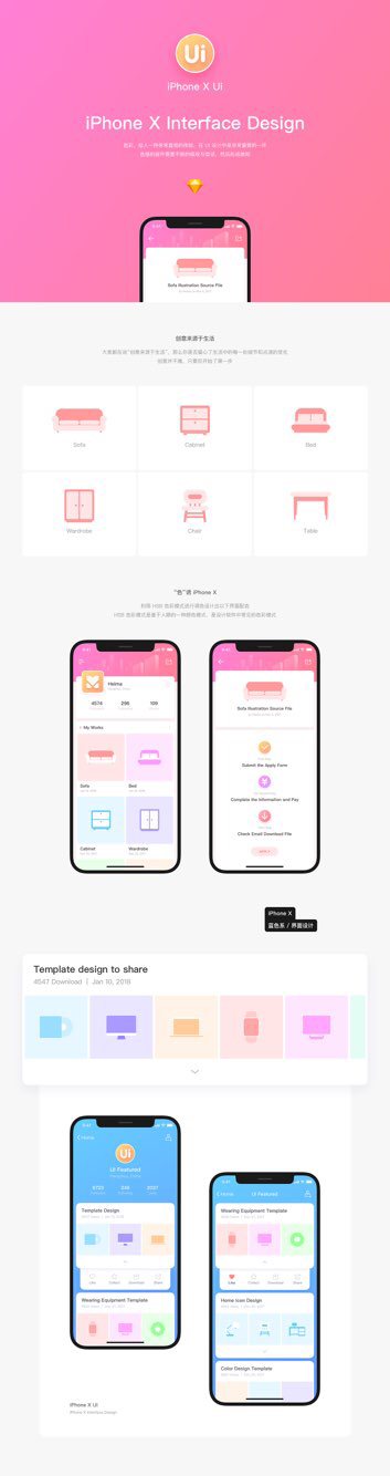 “色”诱 iPhone X