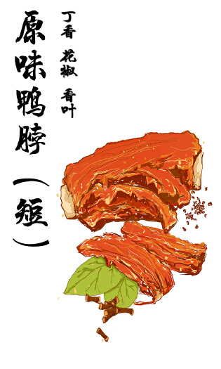 手绘鸭脖卡通图形设计