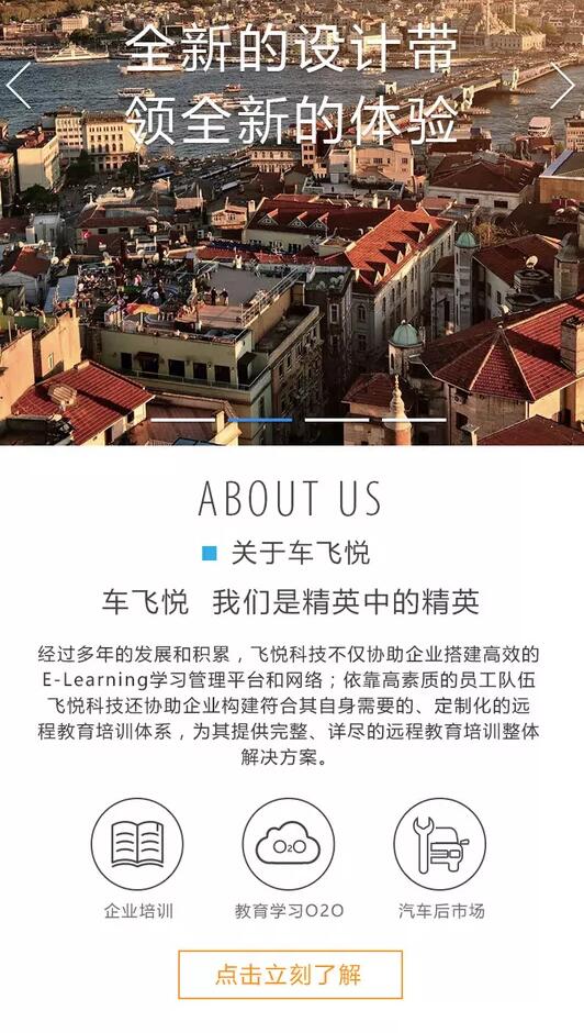 公司wap网页设计