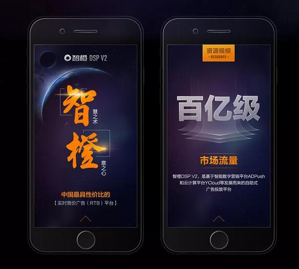酷炫wap网页设计