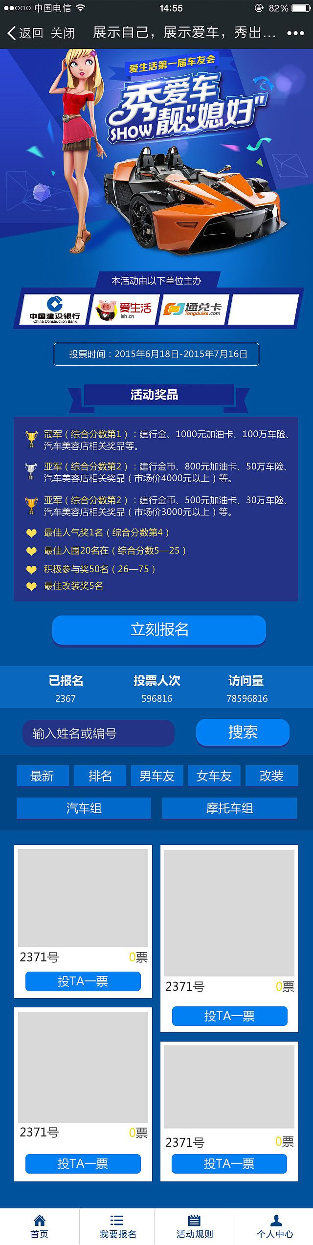 秀爱车wap网页设计