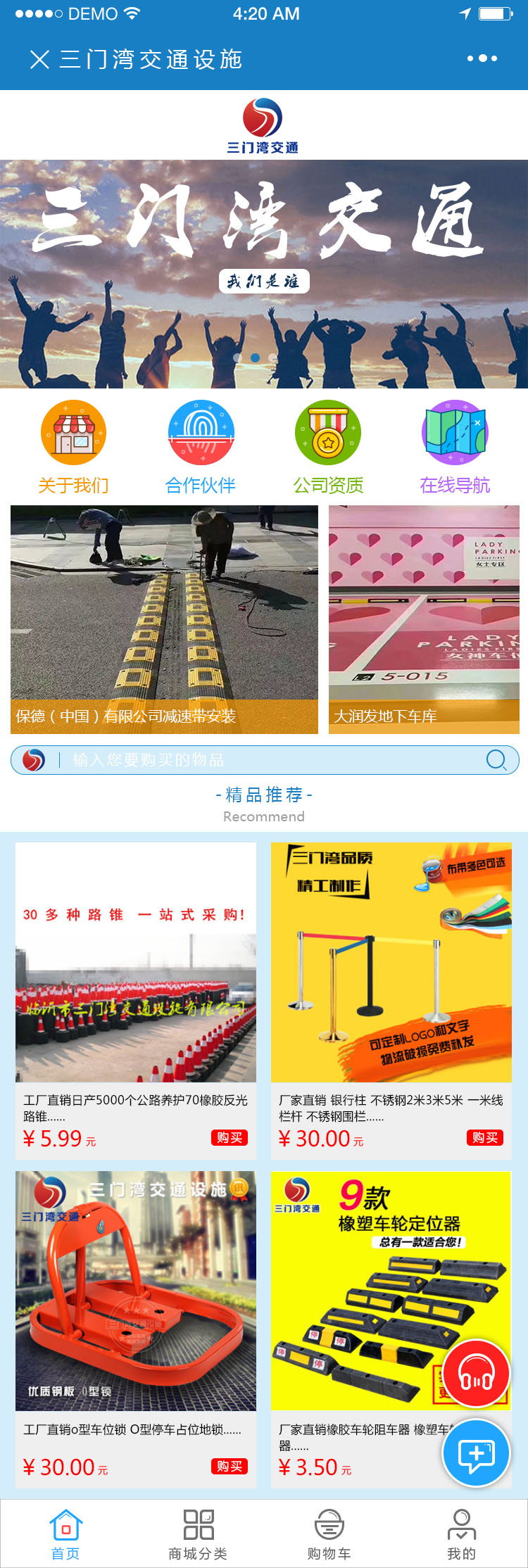 商城支付小程序