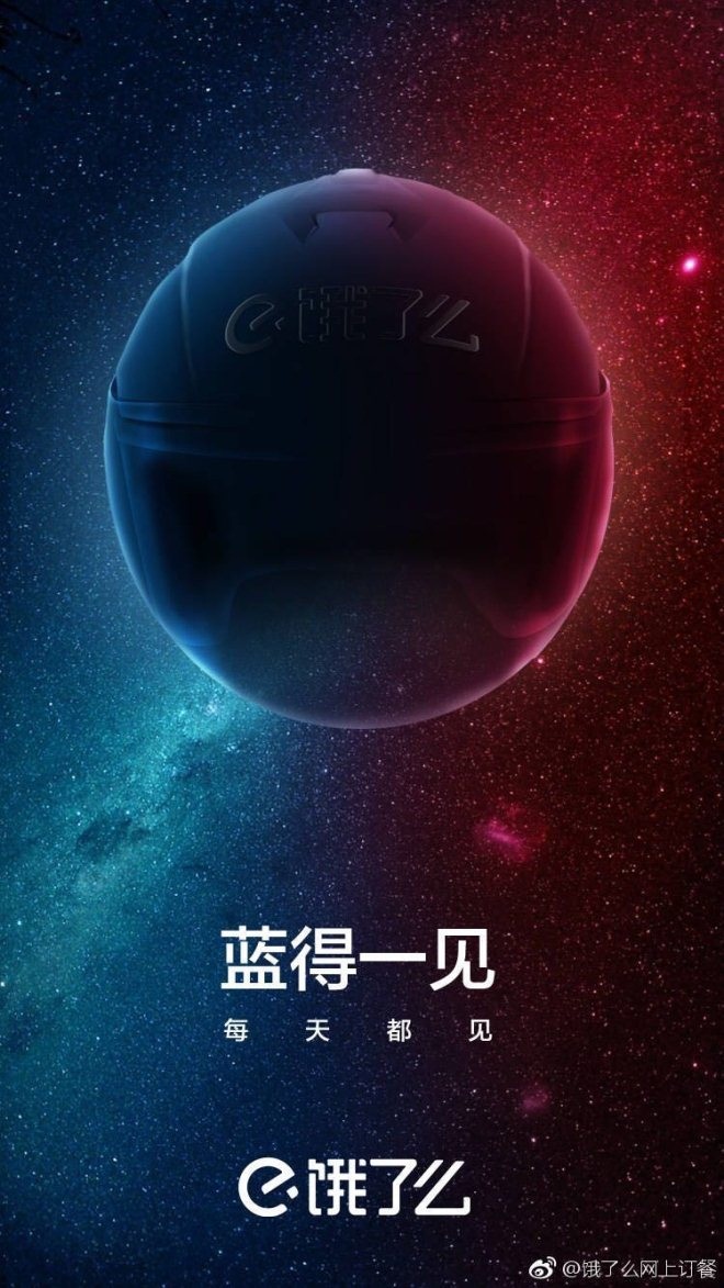 “蓝血月”品牌借势营销名单