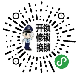 开锁-行业小程序定制