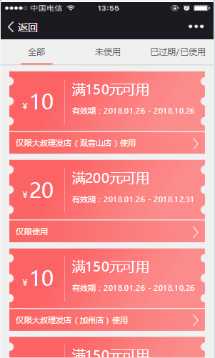 预约多门店（技师美发等多门店及单门店适用）