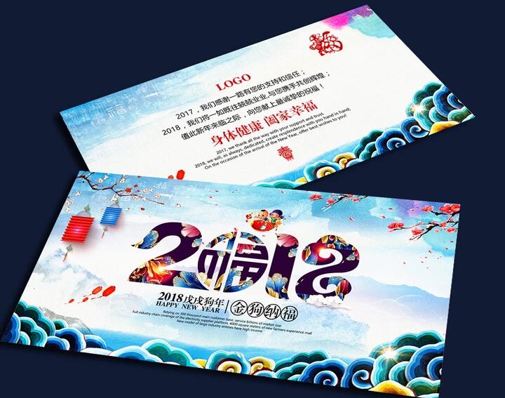最新元旦贺卡设计分享