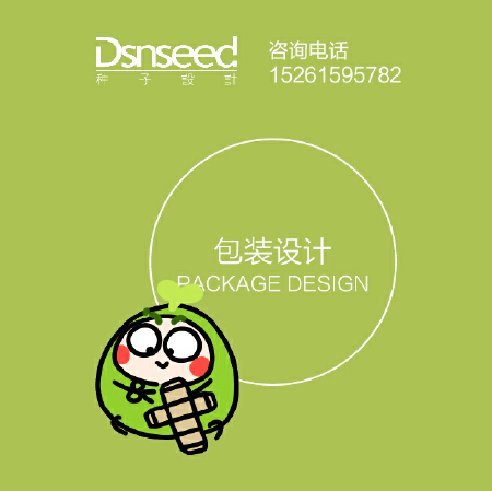 产品包装设计