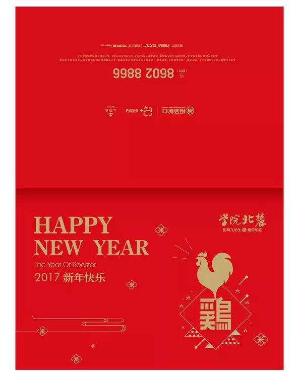新年快乐元旦贺卡设计