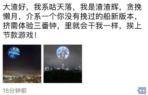 蓝月亮霸屏？超级蓝血月借势营销杜蕾斯终于输了！