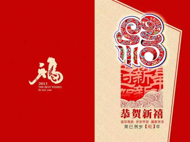 新年贺卡设计欣赏