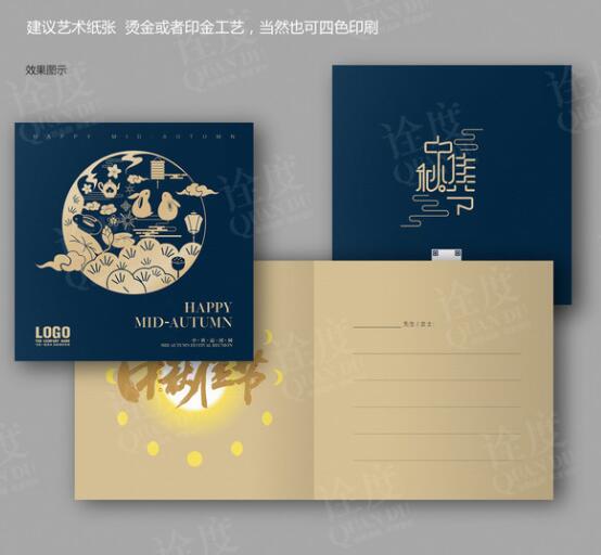 高端折叠中秋贺卡设计欣赏