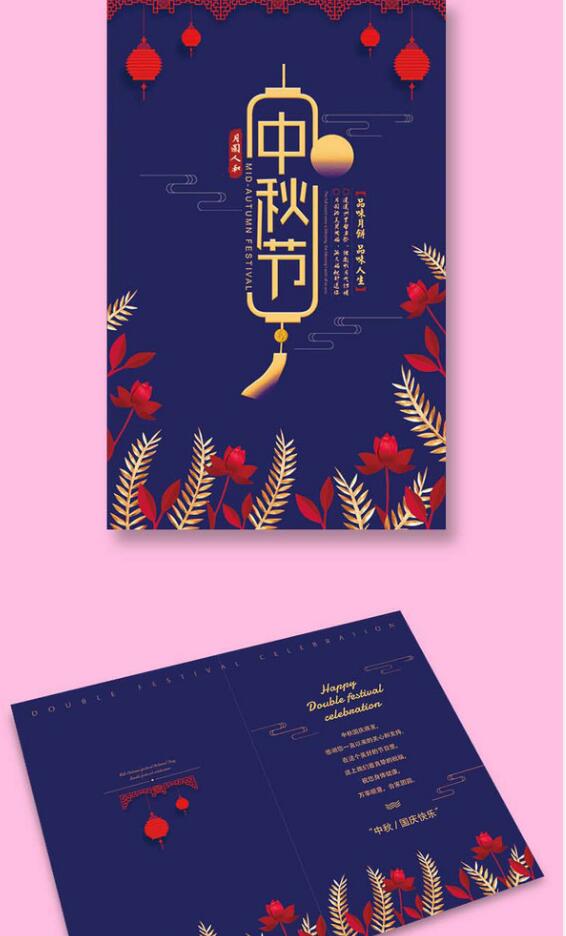 非常不错的中秋贺卡设计欣赏