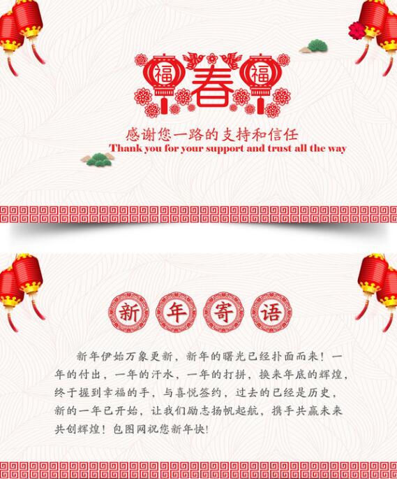 公司元旦贺卡设计