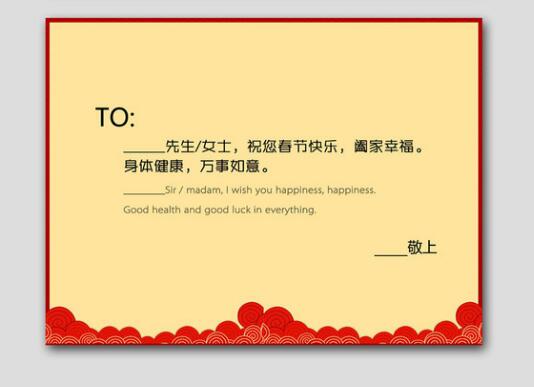 恭贺新禧元旦贺卡设计