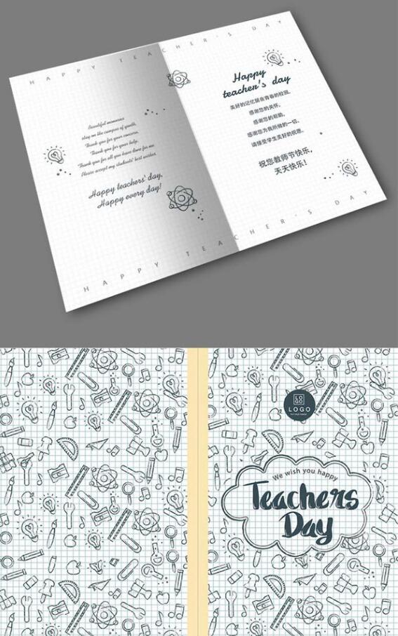 黑白格子教师节贺卡设计