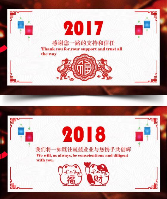 喜庆元旦贺卡设计
