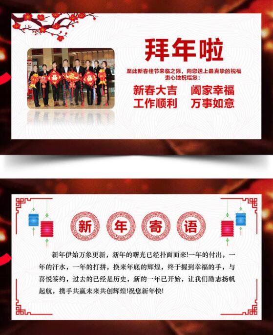 喜庆元旦贺卡设计