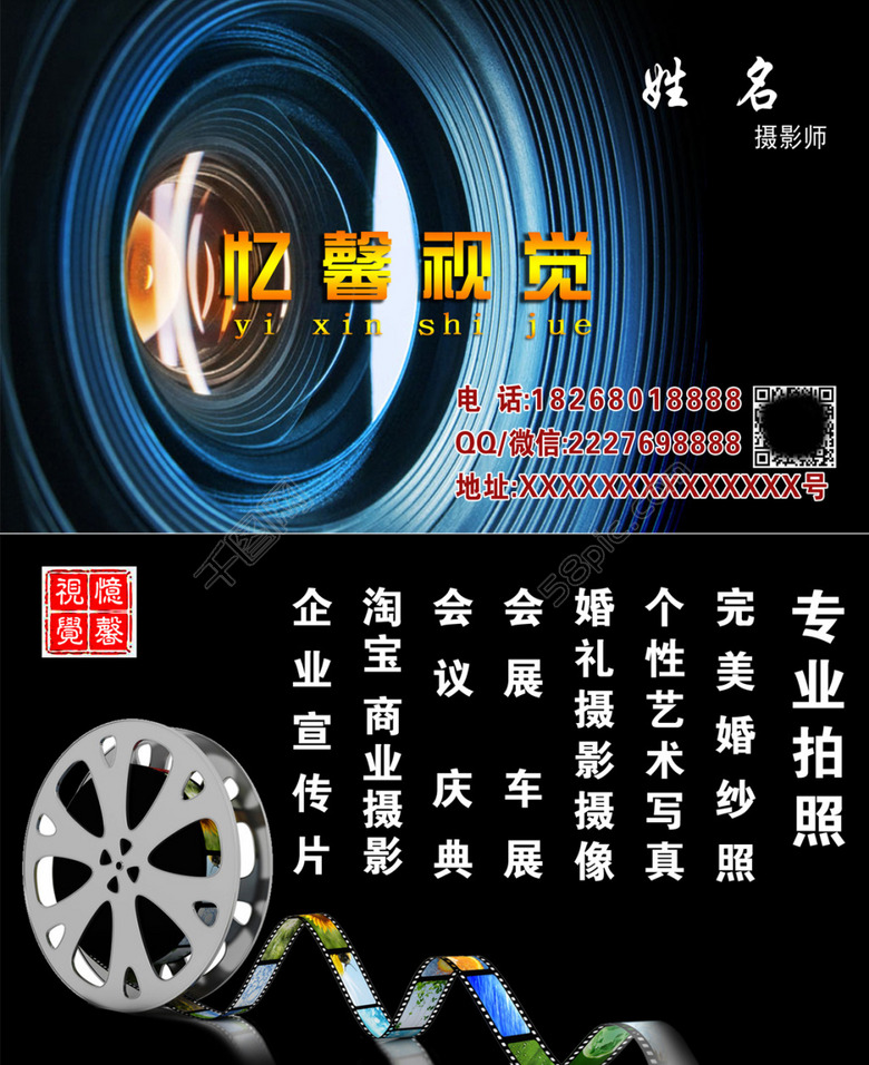 摄影师名片 摄影 照相 高档名片