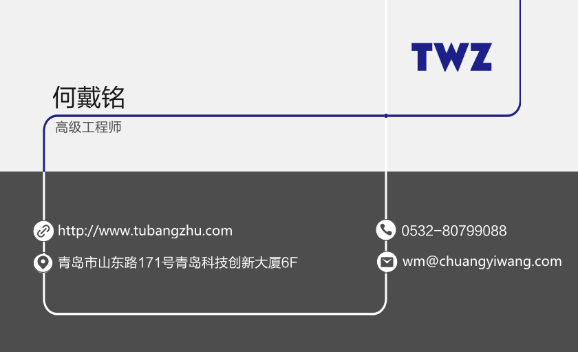 线条科技感物流名片