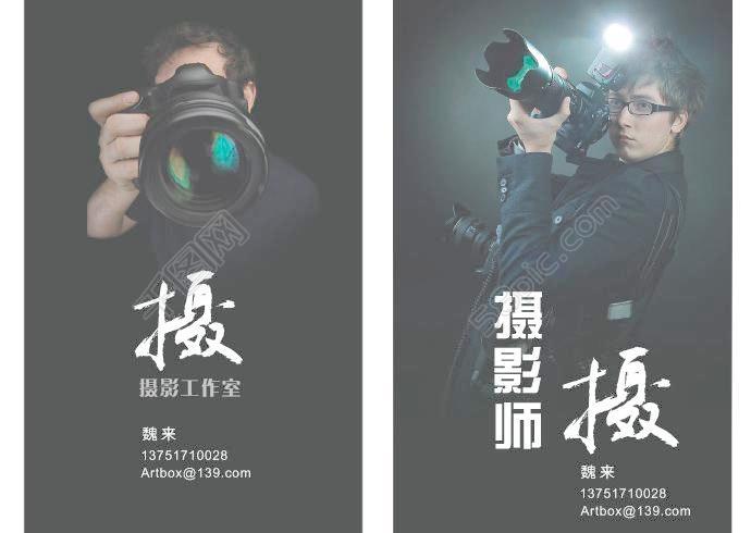 创意摄影师名片图片