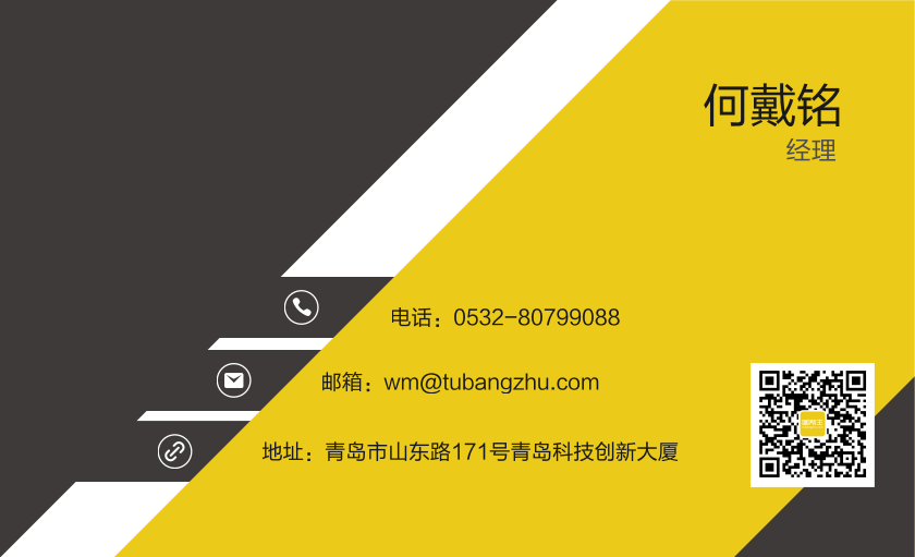 几何简洁物流名片