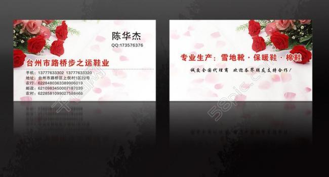 玫瑰花店名片图片