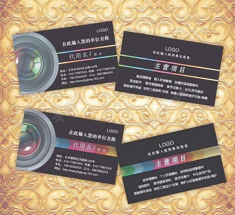 摄影师名片素材下载图片