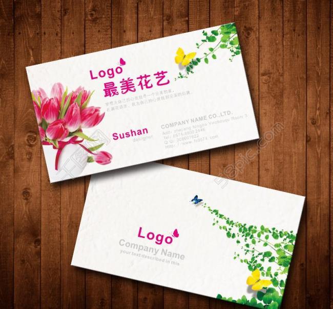 简约版花店名片图片