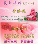 花店名片图片花艺名片