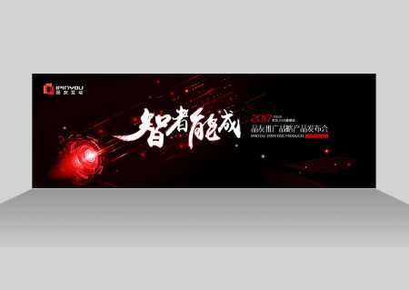 北京年会议庆典活动舞台主背景墙签到背景板主KV展会活动主视觉